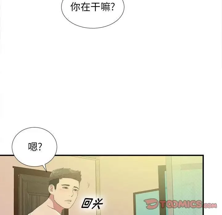 密友第37话