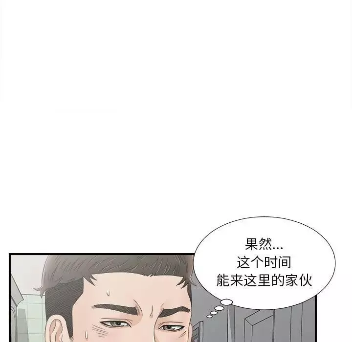 密友第21话