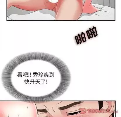 密友第43话