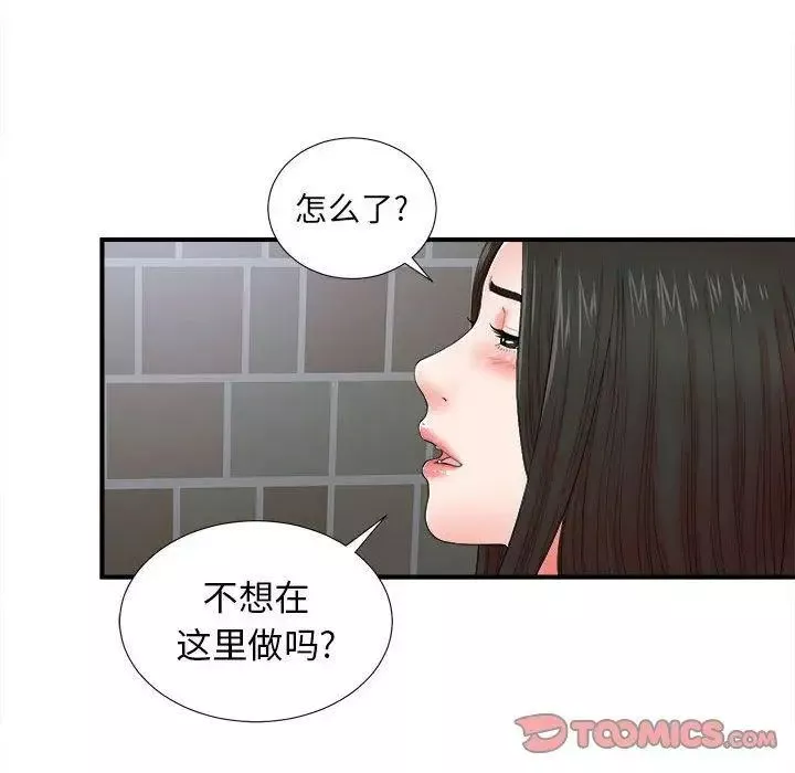 密友第51话