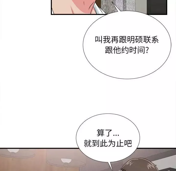 密友第63话