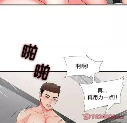 密友第43话