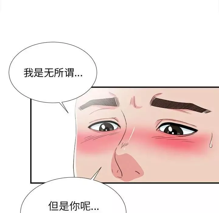 密友第61话