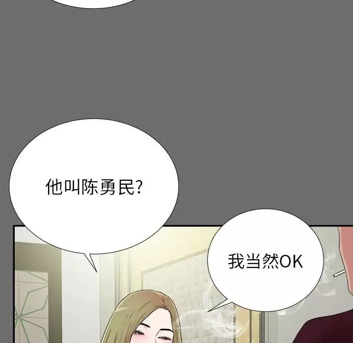 密友第69话