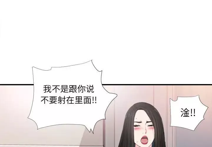 密友第91话