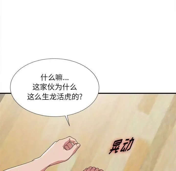 密友第39话