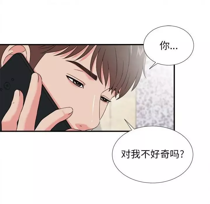 密友第61话