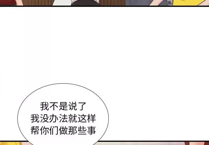 密友第104话