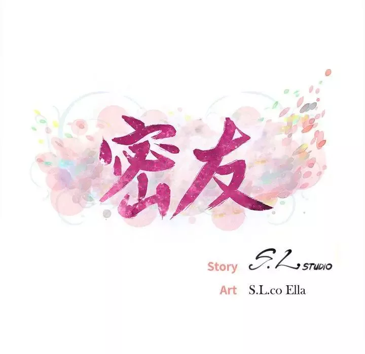 密友第58话