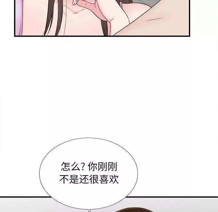 密友第76话