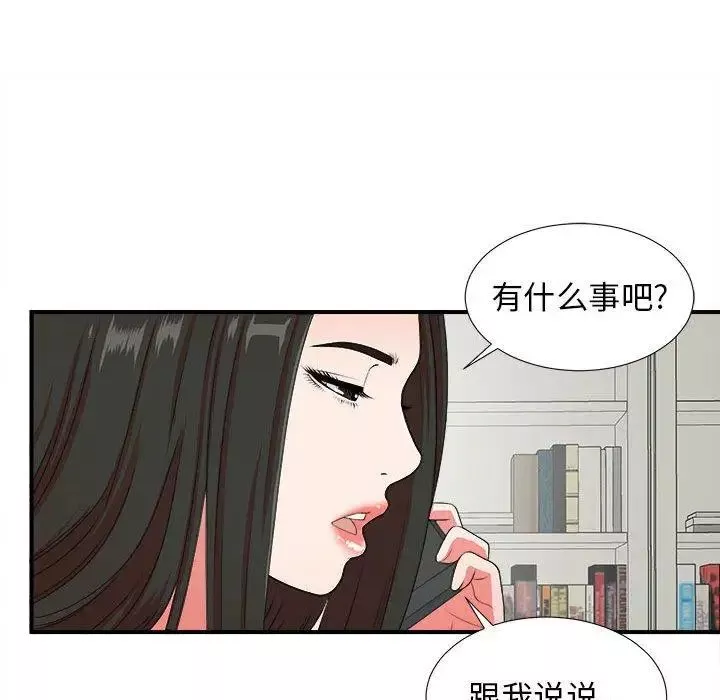 密友第47话