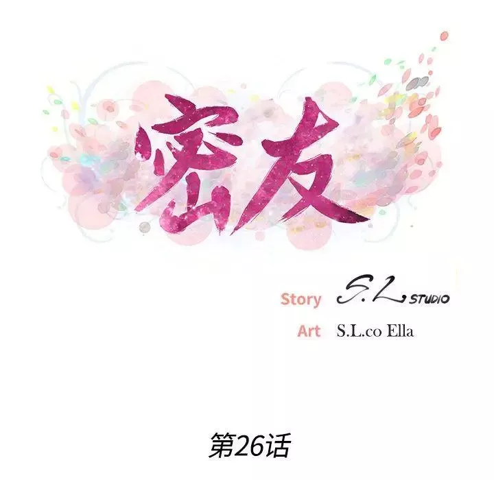 密友第27话