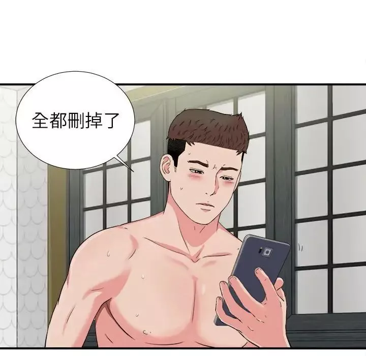 密友第74话