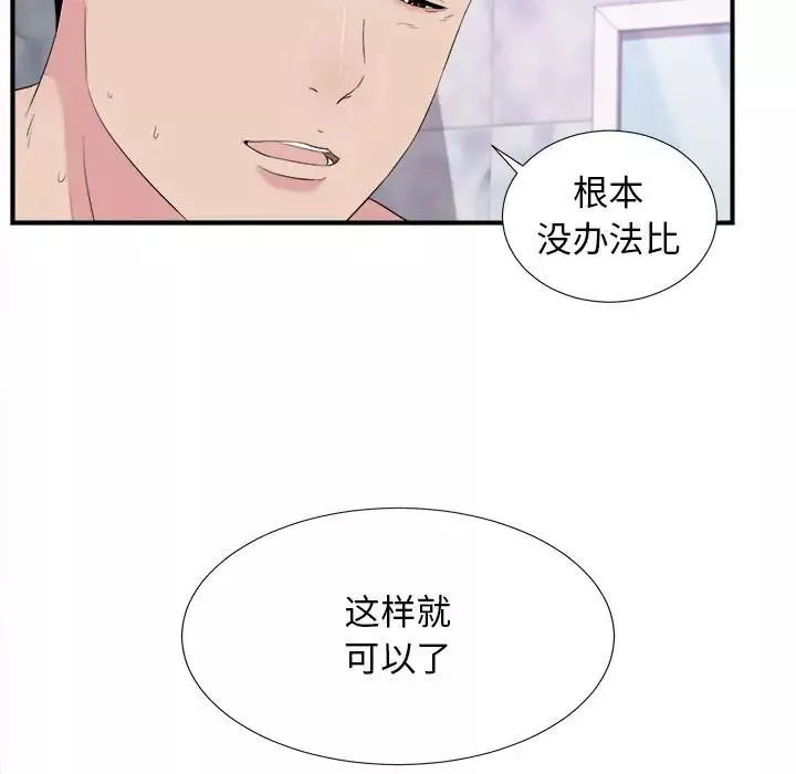 密友第101话