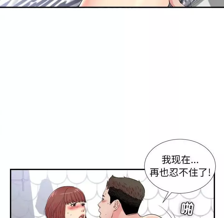 密友第81话