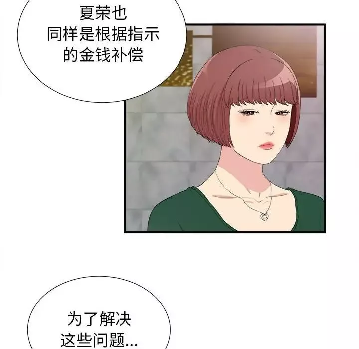 密友第103话