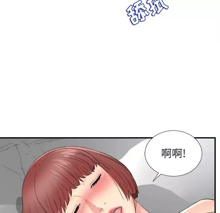 密友第81话