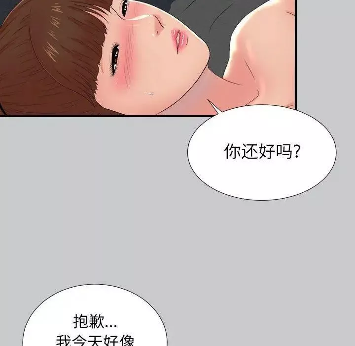 密友第54话