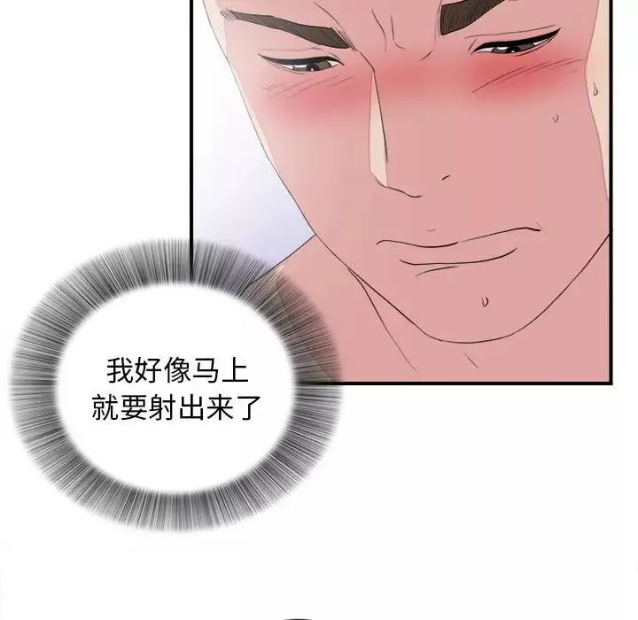 密友第100话