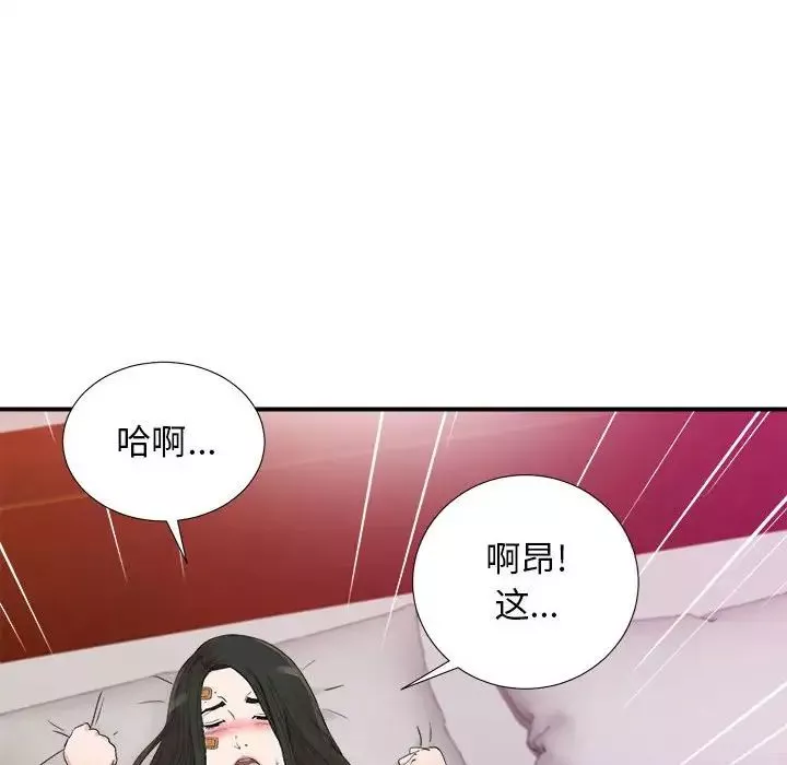 密友第104话