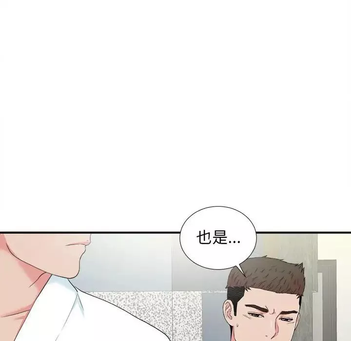 密友第59话