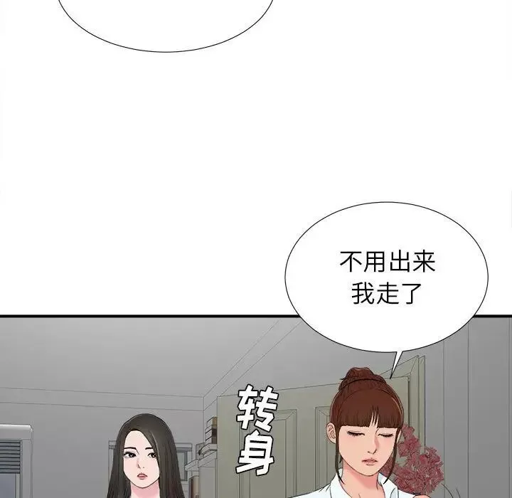 密友第57话