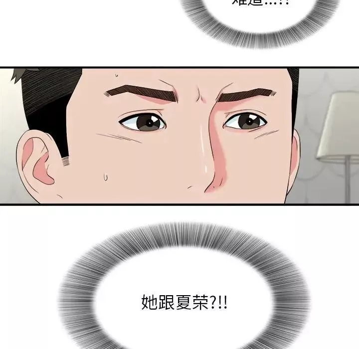 密友第81话