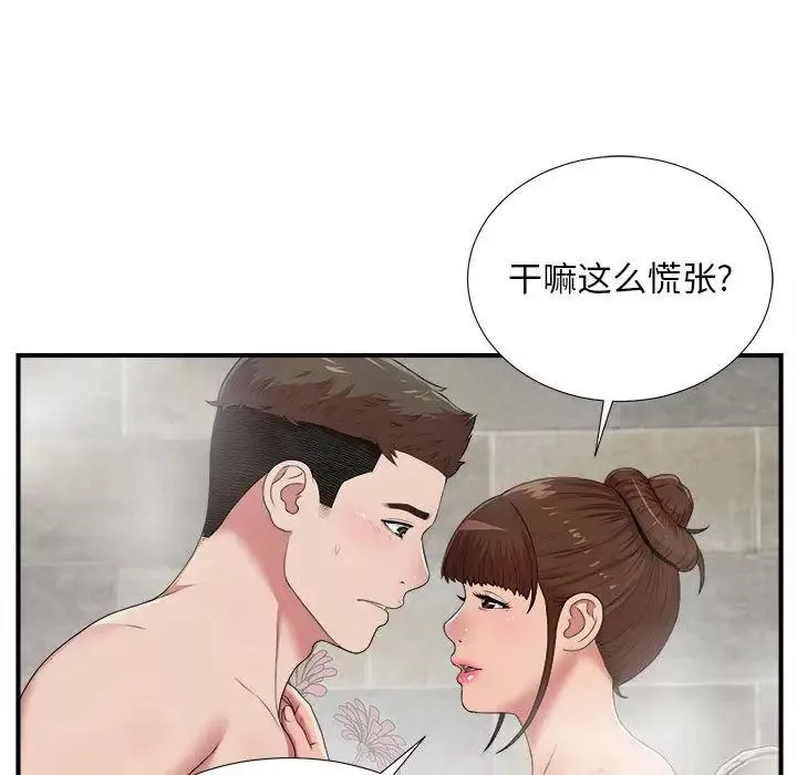 密友第36话