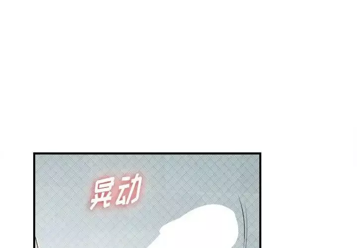 密友第37话