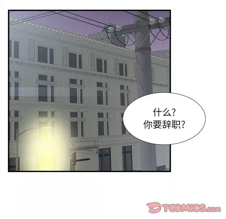 密友第38话