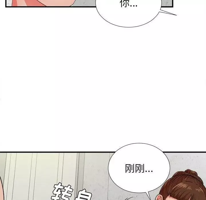 密友第47话