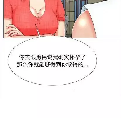 密友第43话