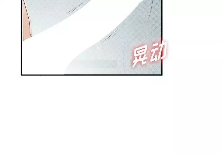 密友第37话