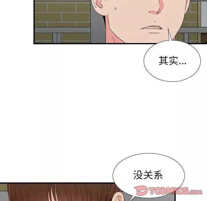 密友第68话