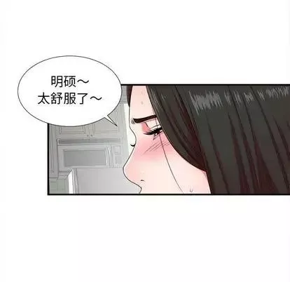 密友第43话