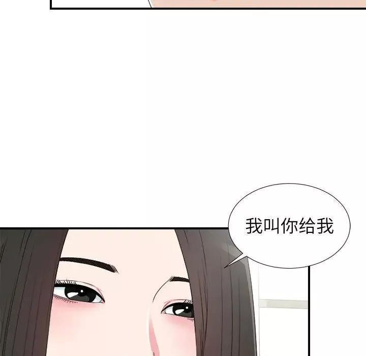 密友第68话