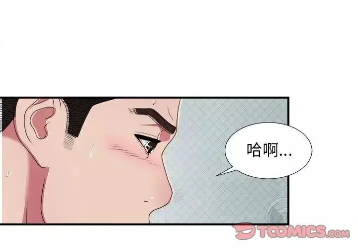 密友第37话