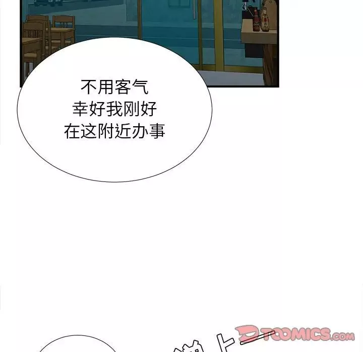 密友第67话