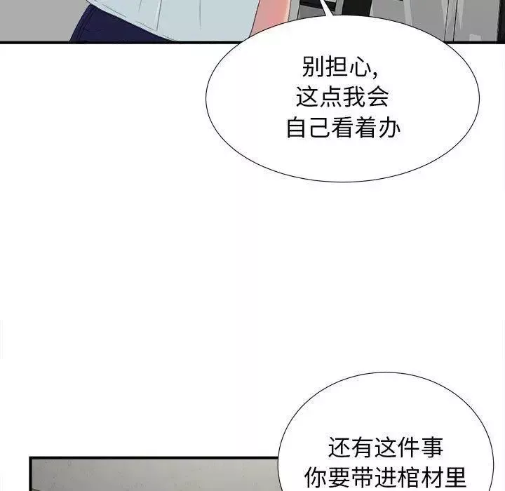 密友第54话