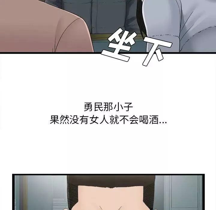 密友第1话