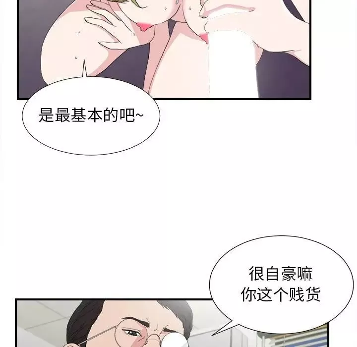 密友第108话