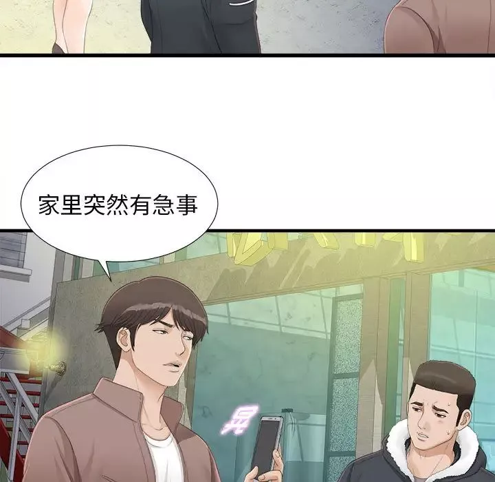 密友第3话