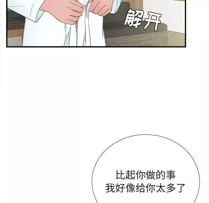 密友第57话