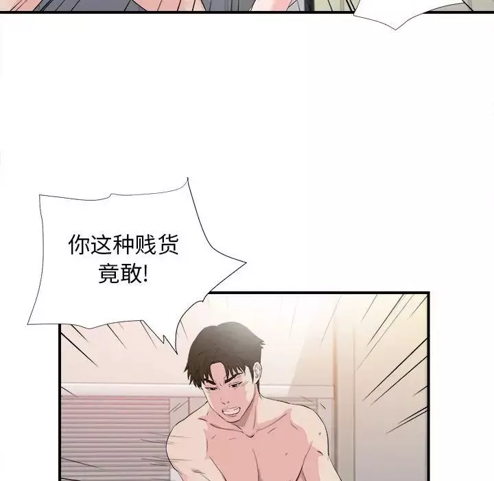 密友第91话