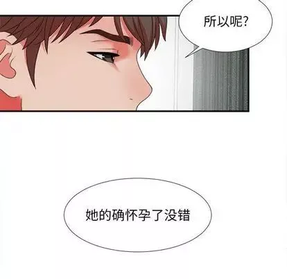 密友第43话