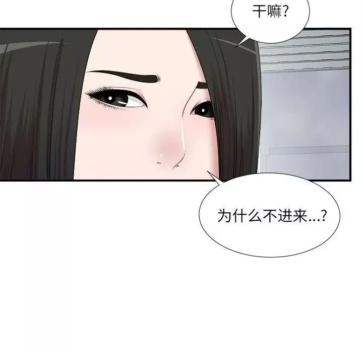 密友第33话