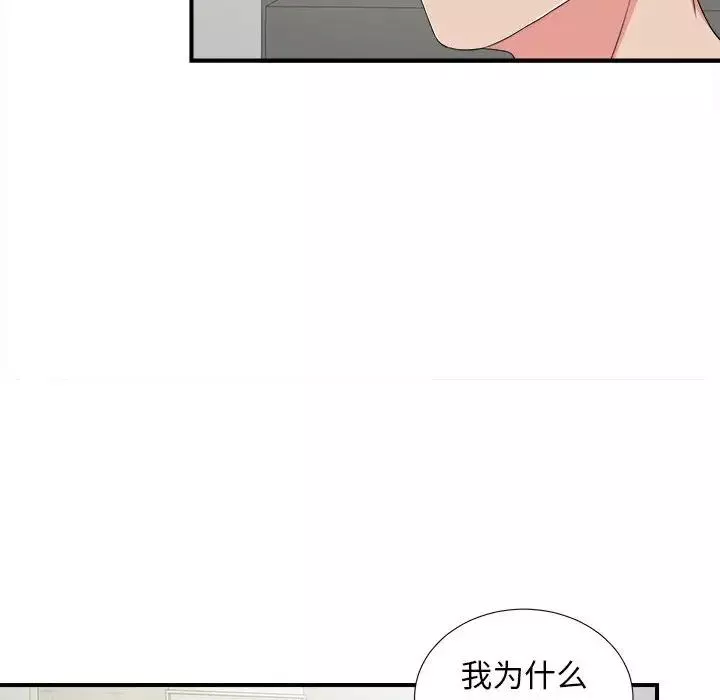 密友第68话