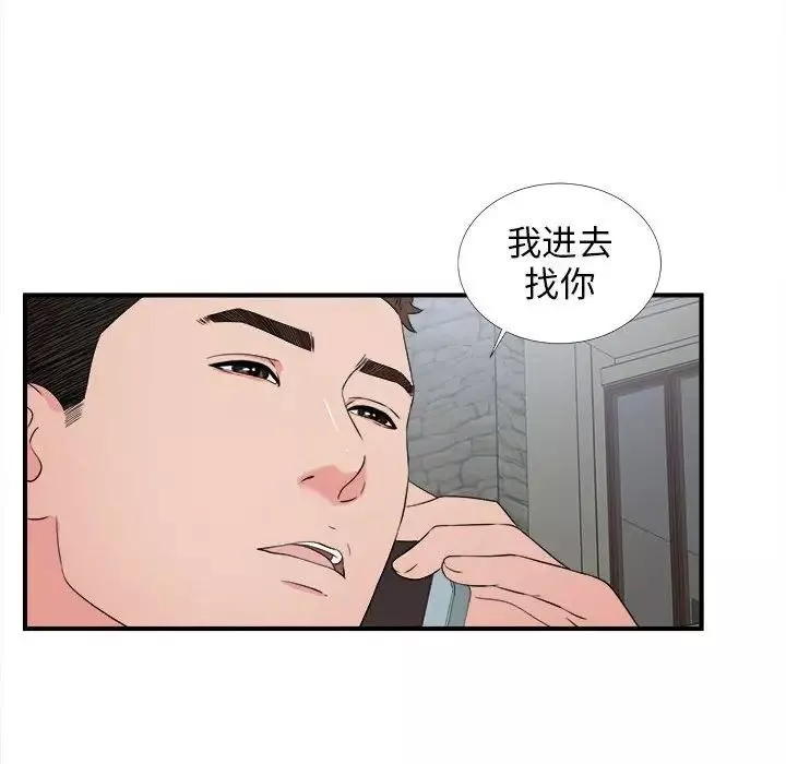 密友第63话