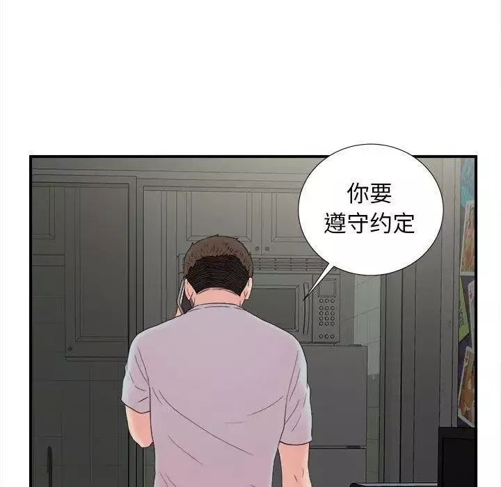 密友第54话