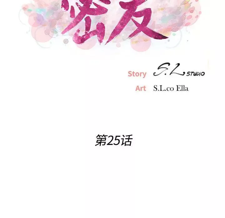 密友第26话